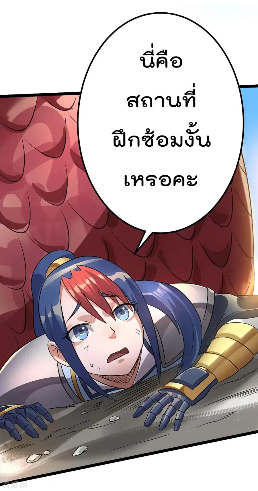 Immortal King of City ตอนที่ 112 หน้า 10