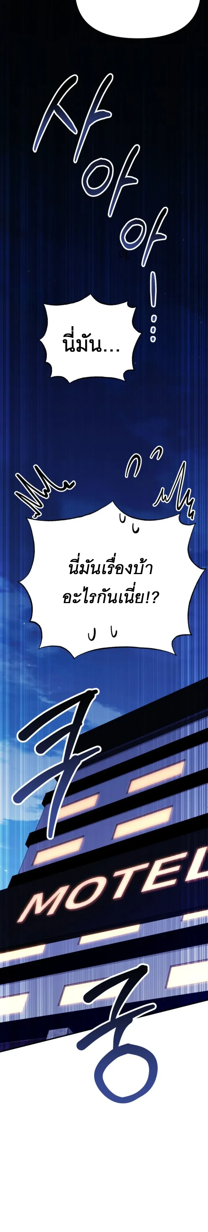 Try Playing with a Friend – ลองเล่นกับเพื่อน ตอนที่ 1 หน้า 30