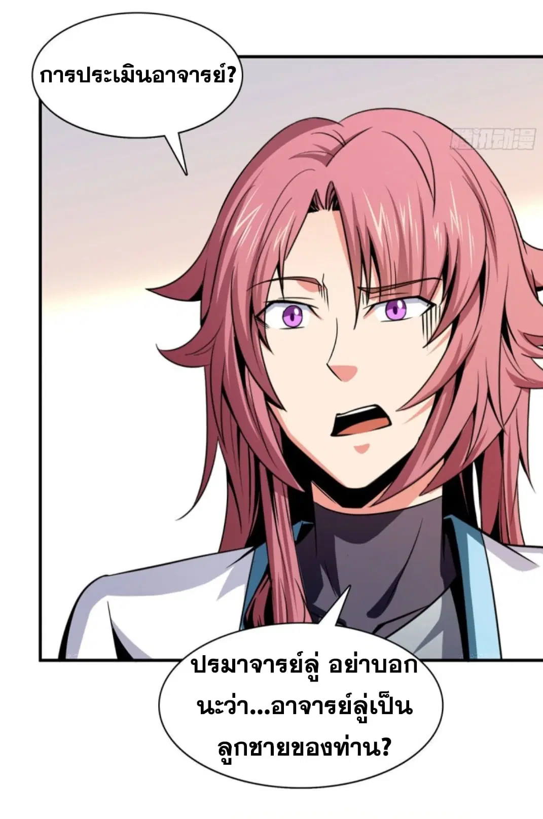 Library to Heaven’s Path ตอนที่ 98 หน้า 37