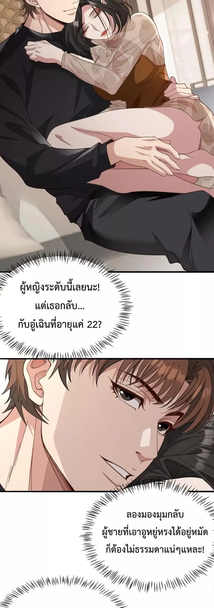 i’m stuck on the same day for a thousand years ตอนที่ 46 หน้า 13