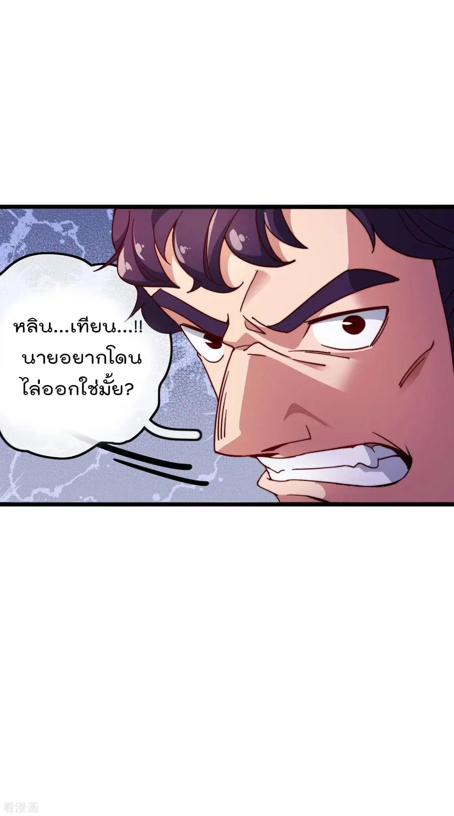 I am The Richest in The World ตอนที่ 28 หน้า 34