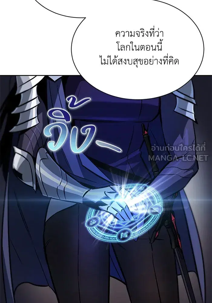 The Lazy Lord Masters the Sword ตอนที่ 56 หน้า 108