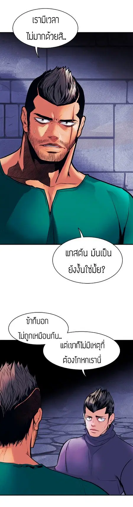 MookHyang – Dark Lady ตอนที่ 43 หน้า 19