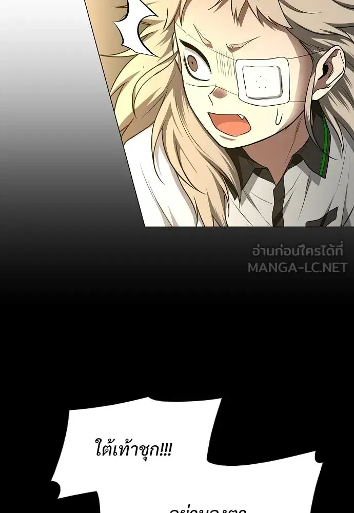 JAKDU ตอนที่ 106 หน้า 63
