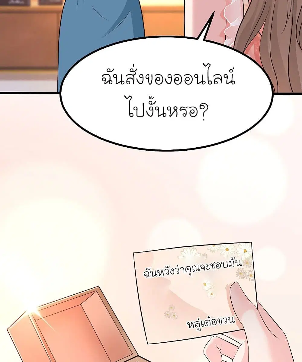 The Strongest Peach Blossom ตอนที่ 137 หน้า 32