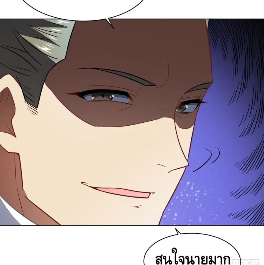 High Energy Strikes ตอนที่ 61 หน้า 46