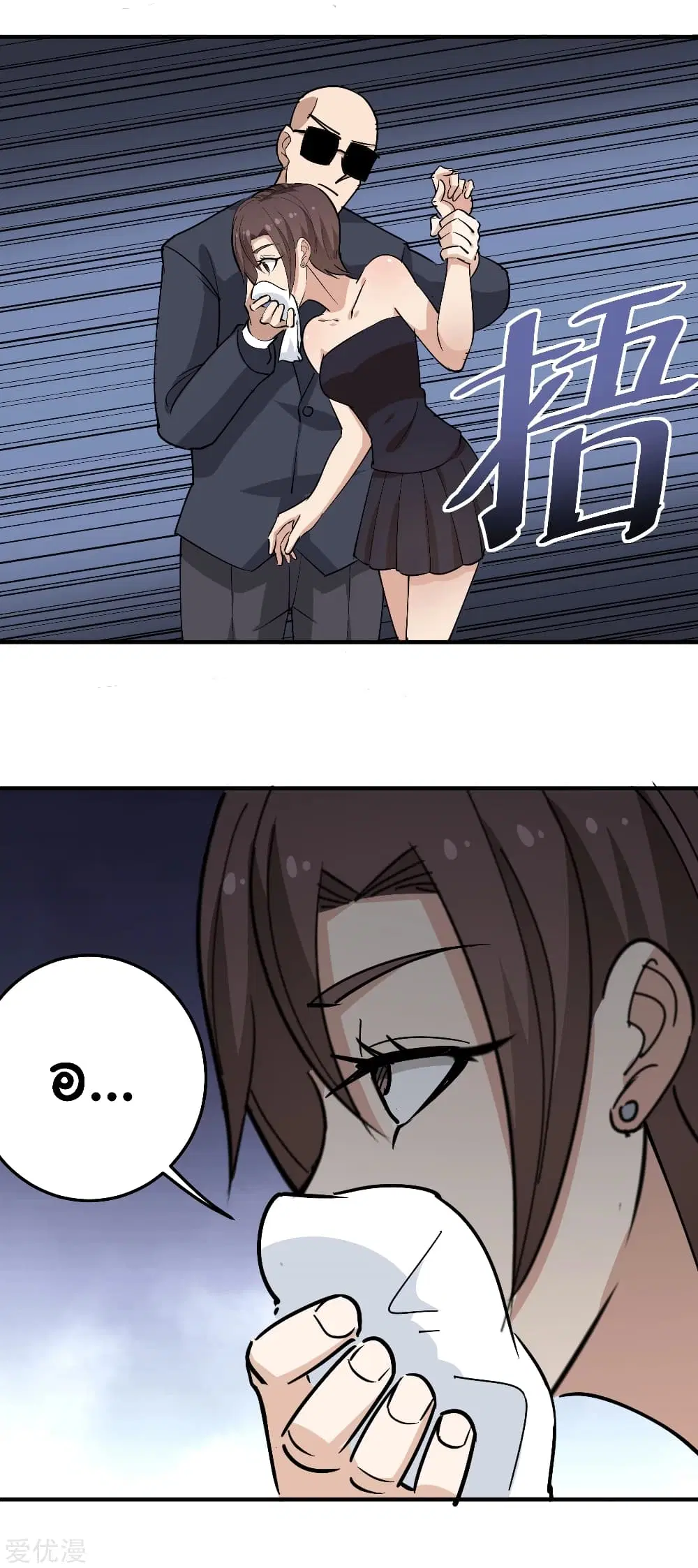 School Flower Master ตอนที่ 61 หน้า 9