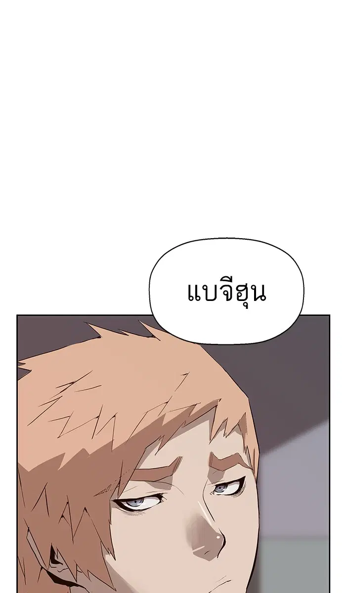Weak Hero ตอนที่ 164 หน้า 89