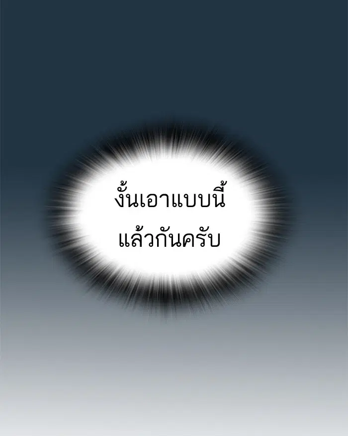 Study Group ตอนที่ 56 หน้า 73