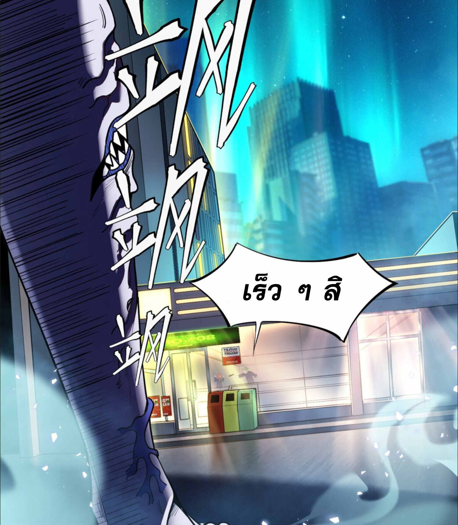 The King of Snow ราชาแห่งหิมะ ตอนที่ 3 หน้า 32