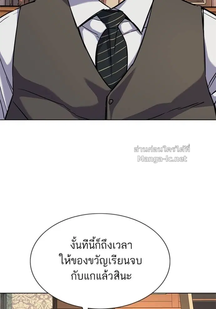 Reborn Rich ตอนที่ 144 หน้า 112