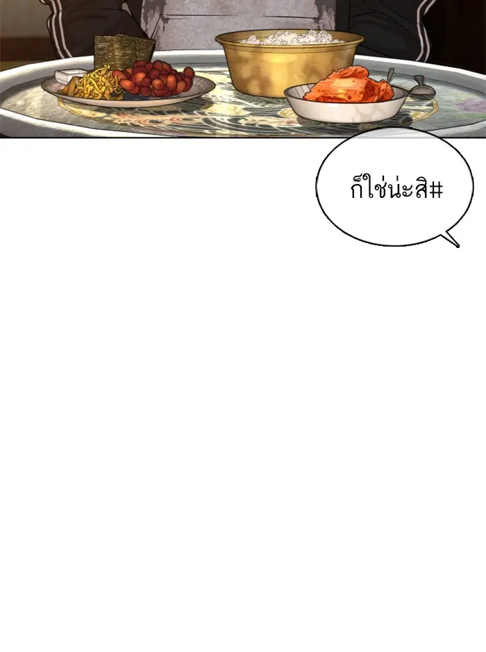 How to Fight ตอนที่ 105 หน้า 11