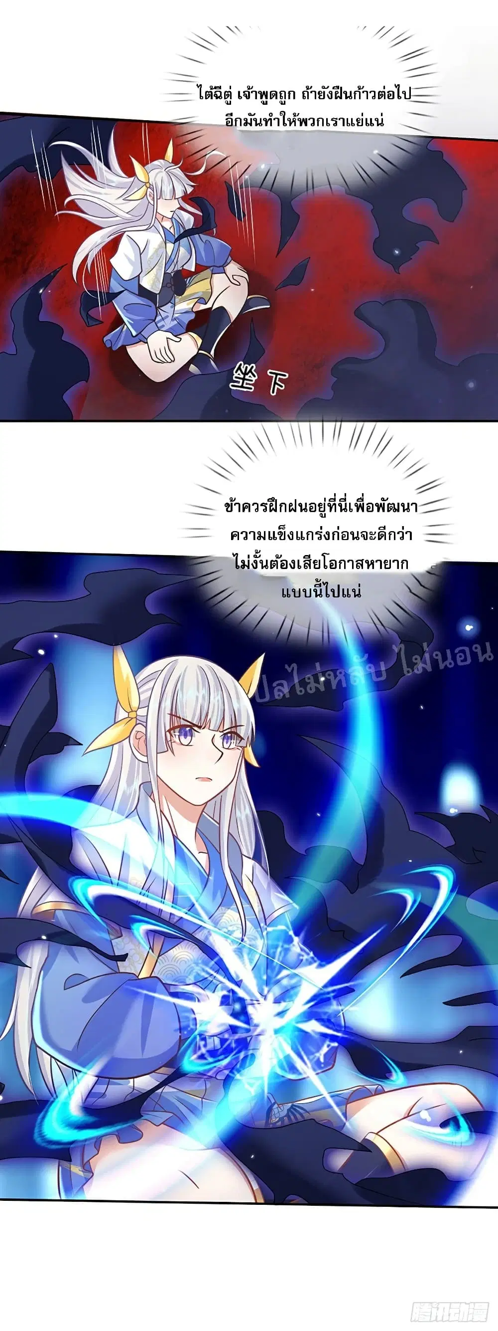 Royal God of War, Rising Dragon ตอนที่ 70 หน้า 23