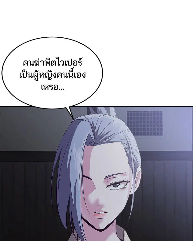 The Boy of Death ตอนที่ 118 หน้า 5