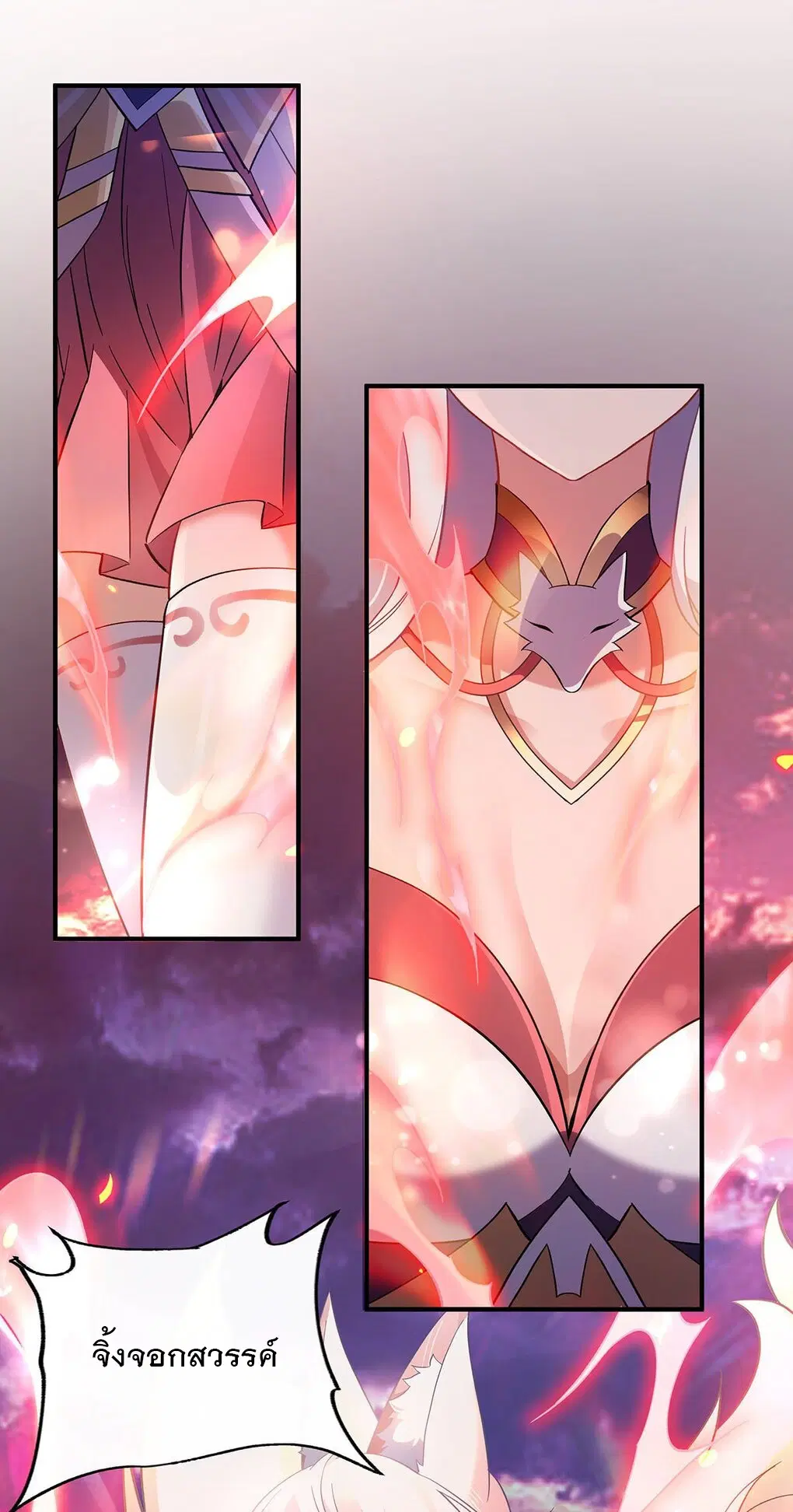My Female Disciples are all Future Masters of the Heavens ตอนที่ 233 หน้า 52