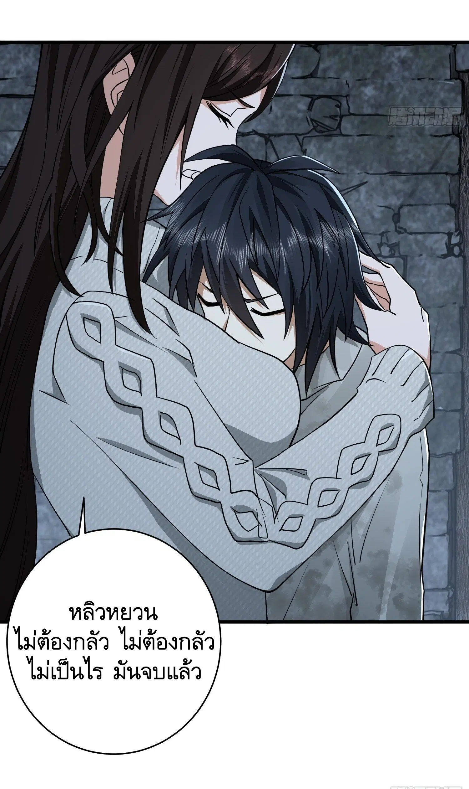 The First Order ตอนที่ 37 หน้า 38