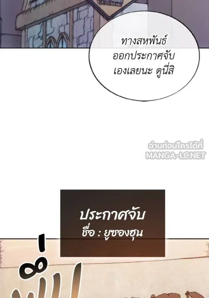 How to Live as a Villain ตอนที่ 183 หน้า 49