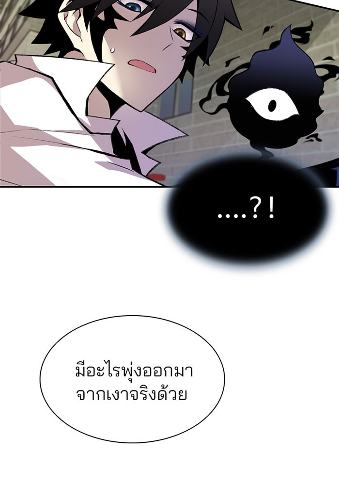 Villain to Kill ตอนที่ 5 หน้า 44