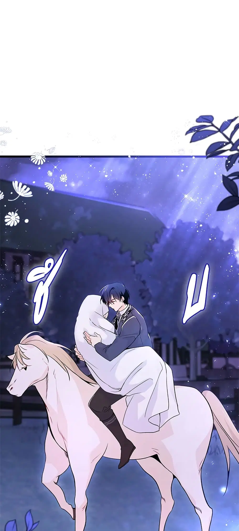The Symbiotic Relationship Between a Panther and a Rabbit ตอนที่ 38 หน้า 23
