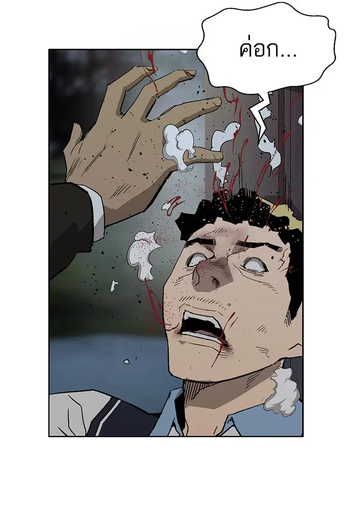Weak Hero ตอนที่ 212 หน้า 80