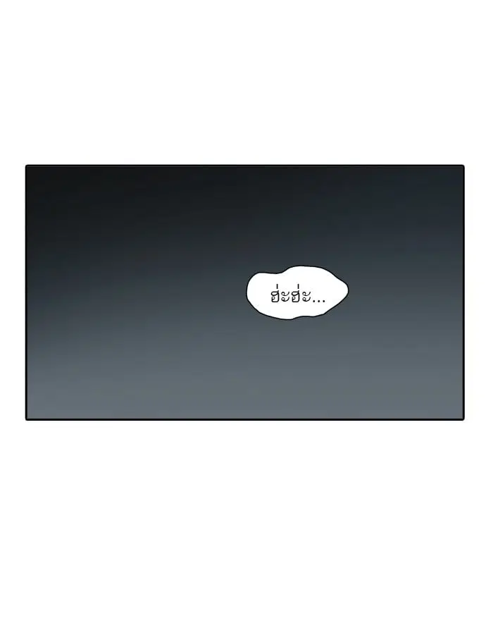 Tower of God ตอนที่ 335 หน้า 98
