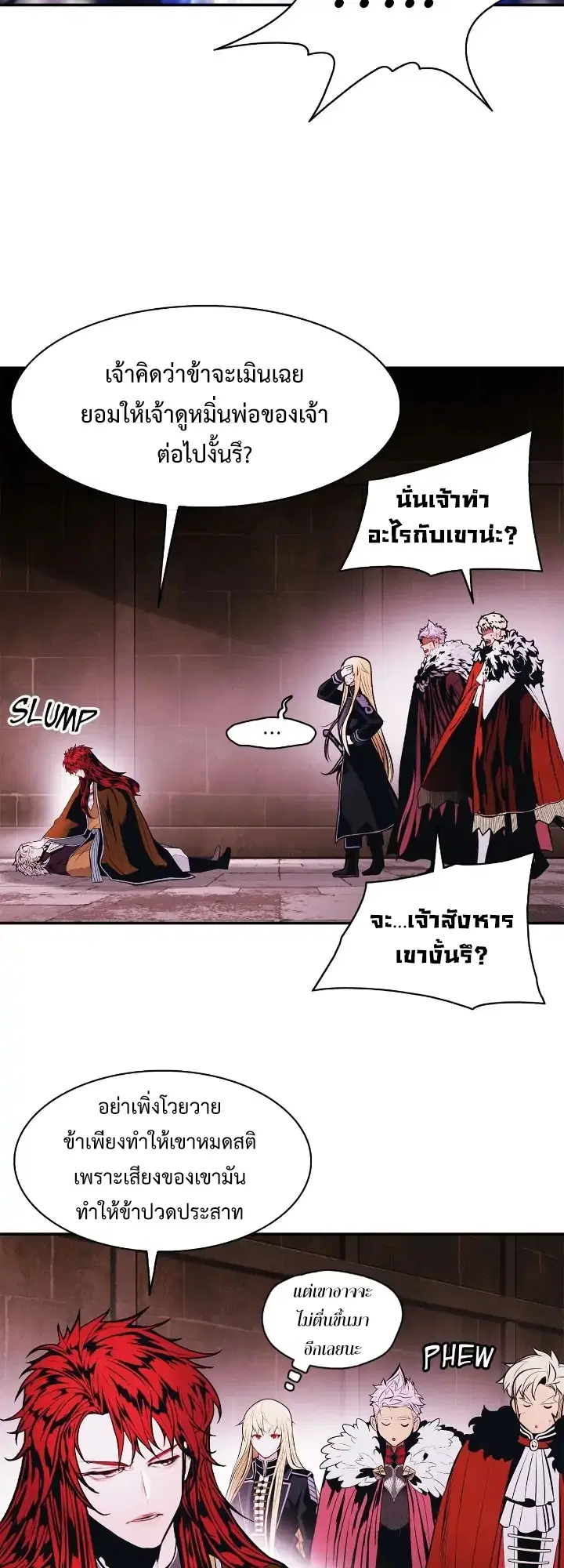 MookHyang – Dark Lady ตอนที่ 181 หน้า 21