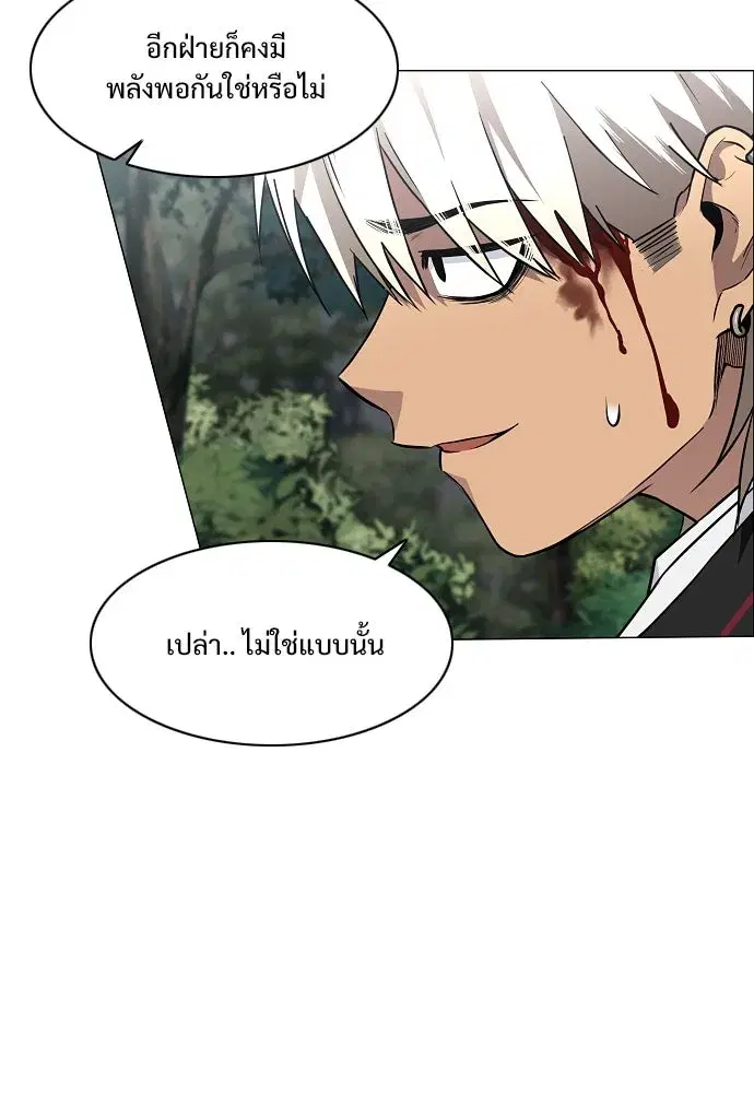 JAKDU ตอนที่ 54 หน้า 128