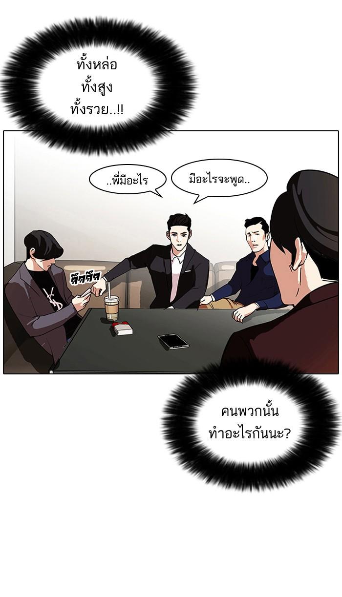 Lookism ตอนที่ 75 หน้า 16