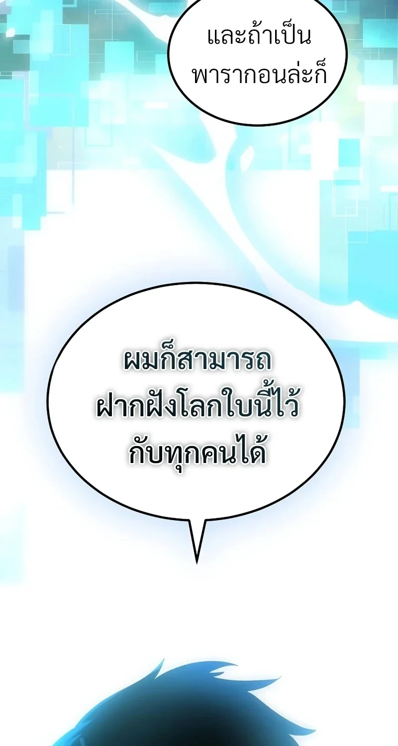 The Hero Returns ตอนที่ 141 หน้า 47