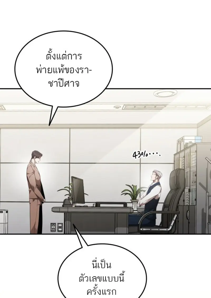 Subscribed To The Transcendental Channels แค่กดสับตะไคร้ ก็ได้พลังมาเฉยเลย ตอนที่ 79 หน้า 133