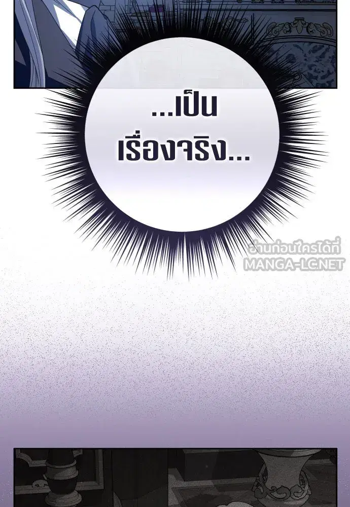 Your Throne ตอนที่ 194 หน้า 21