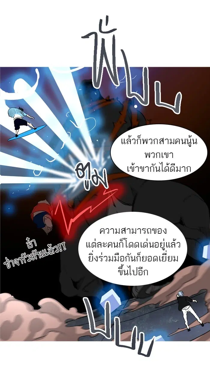 Tower of God ตอนที่ 277 หน้า 71