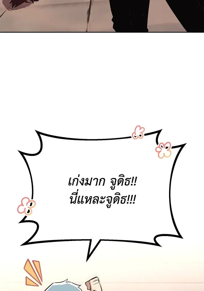 The Lazy Lord Masters the Sword ตอนที่ 81 หน้า 109