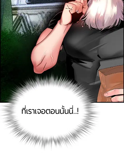 Jungle Juice ตอนที่ 5 หน้า 67