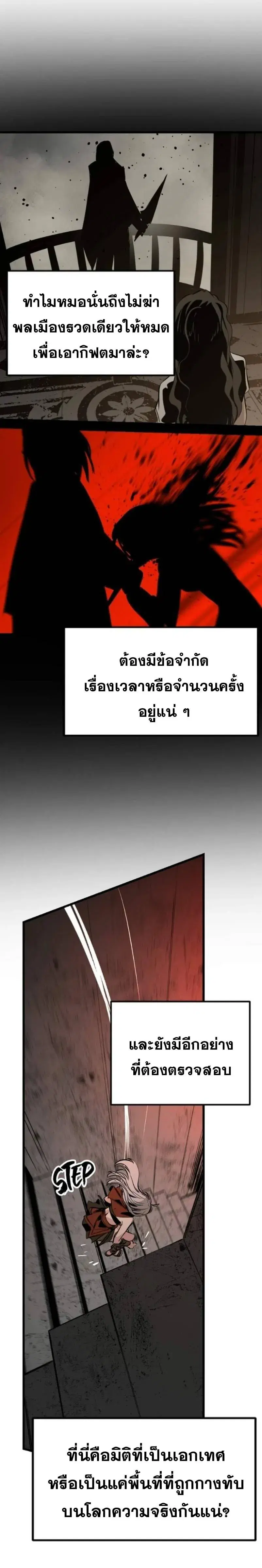 HERO KILLER ตอนที่ 281 หน้า 12