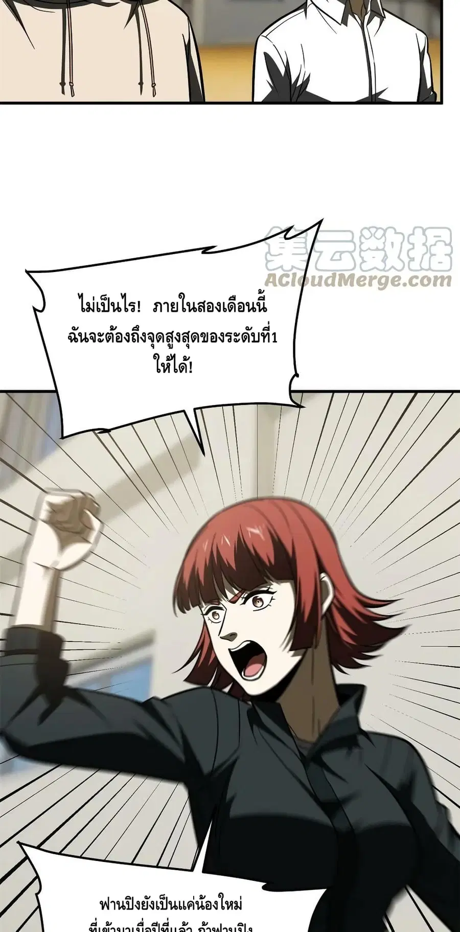 Global Martial Arts ตอนที่ 198 หน้า 16