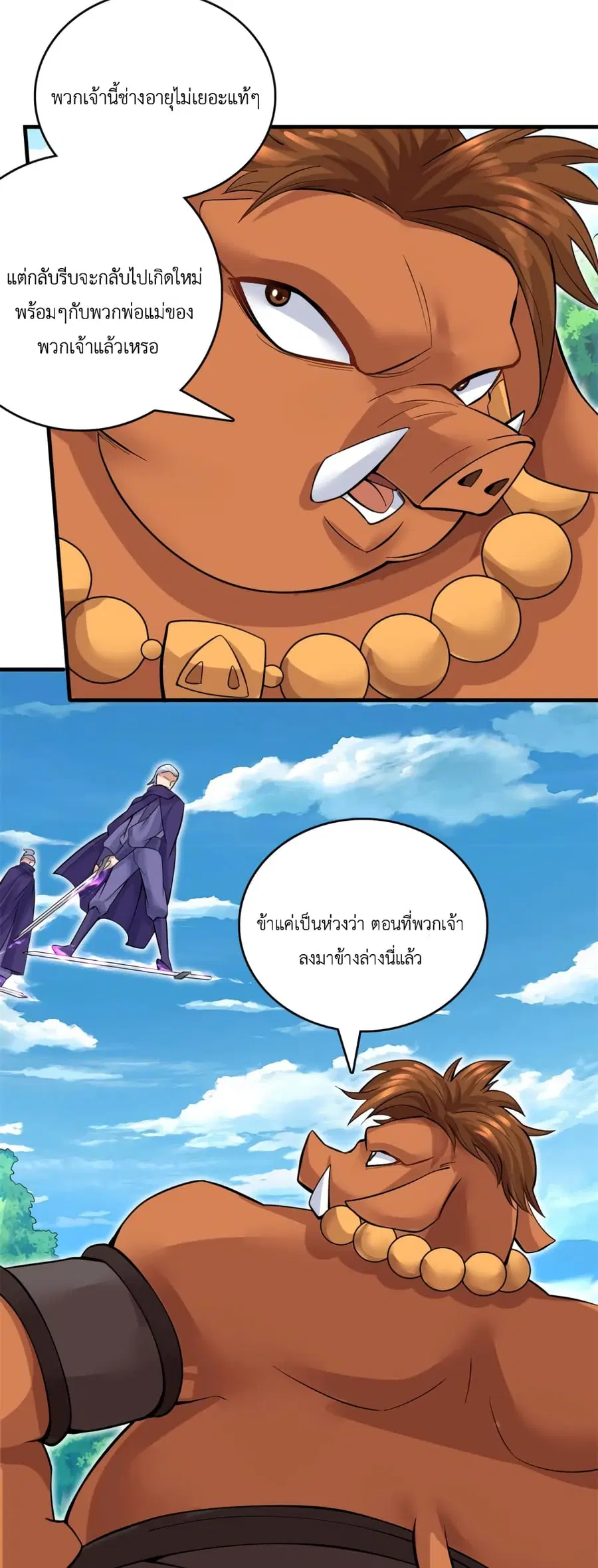 I Can Become A Sword God ตอนที่ 43 หน้า 8