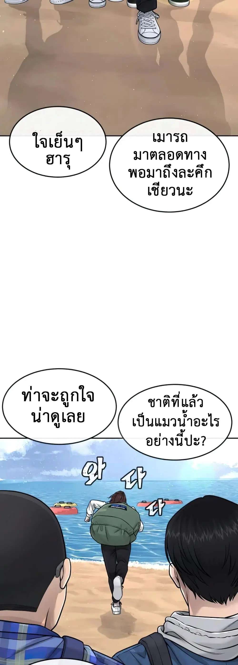 Quest Supremacy ตอนที่ 71 หน้า 4