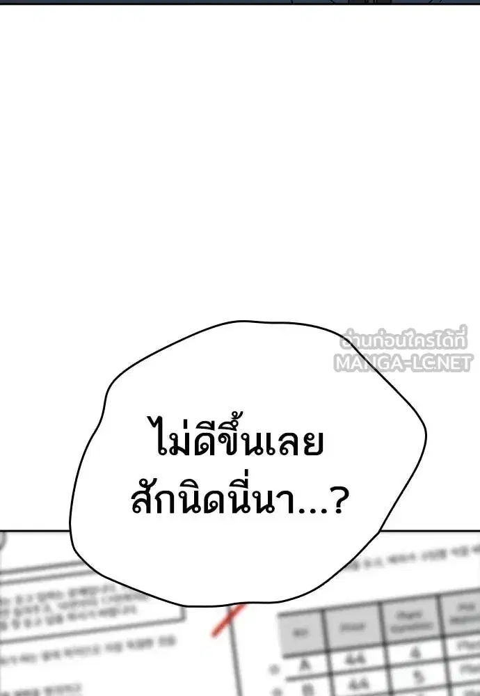 Study Group ตอนที่ 307 หน้า 97
