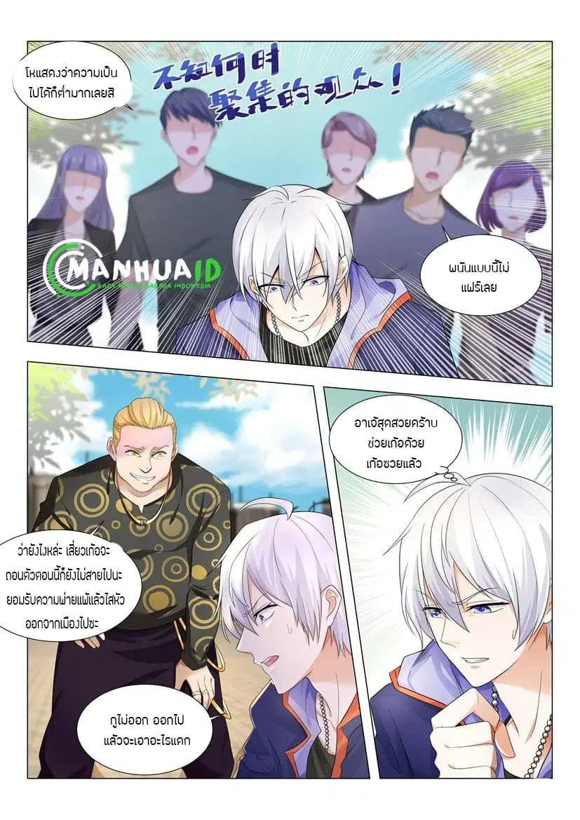 Shen Hao’s Heavenly Fall System ตอนที่ 10 หน้า 6
