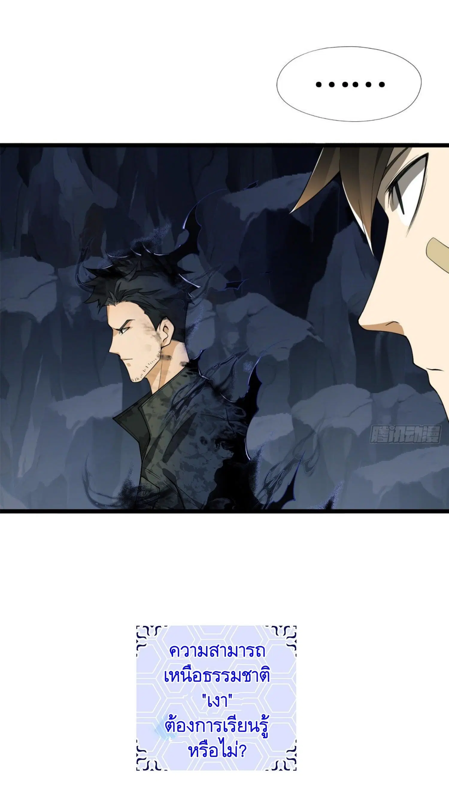 The First Order ตอนที่ 28 หน้า 25