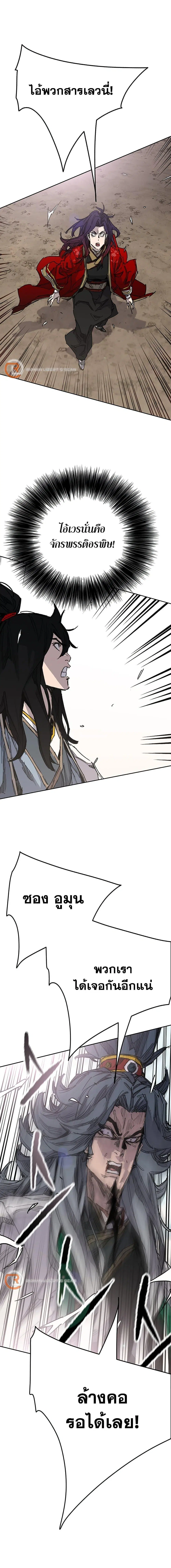 The Undefeatable Swordsman ตอนที่ 191 หน้า 9