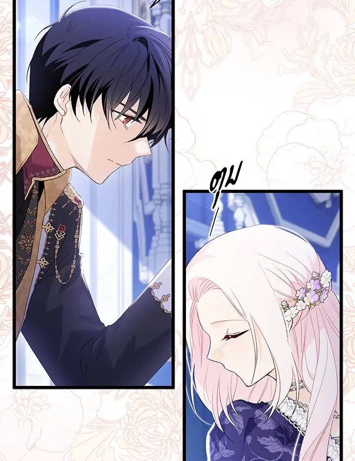 The Symbiotic Relationship Between a Panther and a Rabbit ตอนที่ 69 หน้า 78