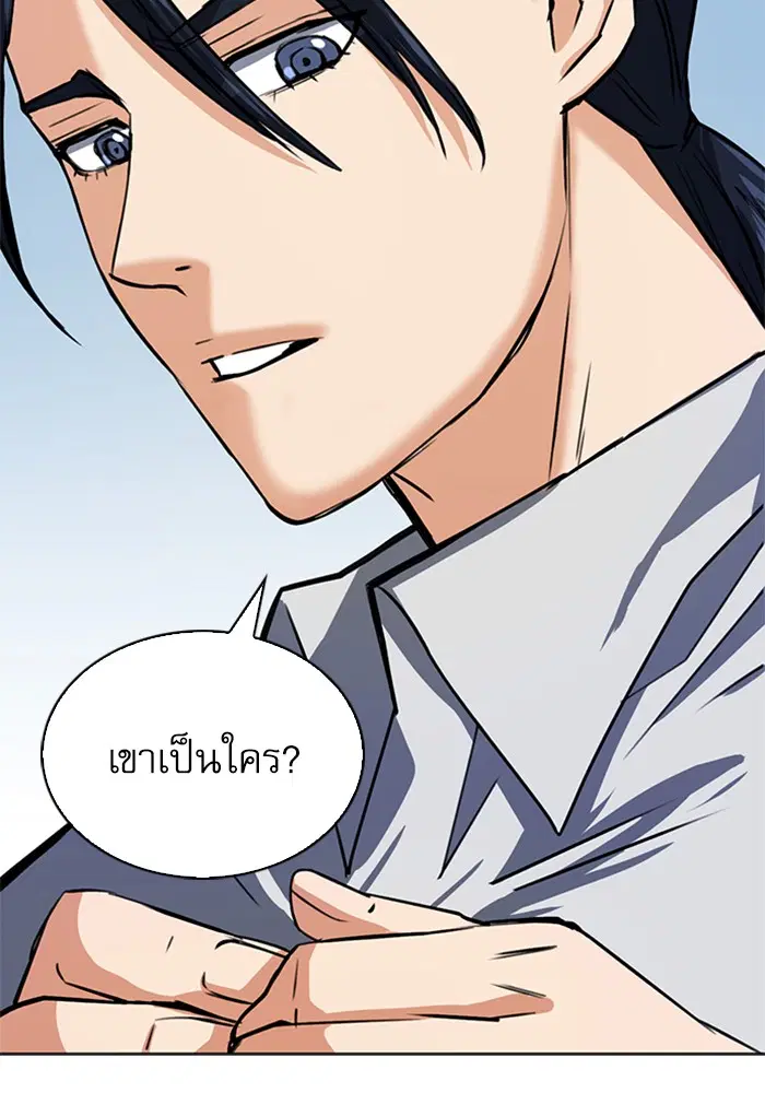 Seoul Station Druid ตอนที่ 32 หน้า 123