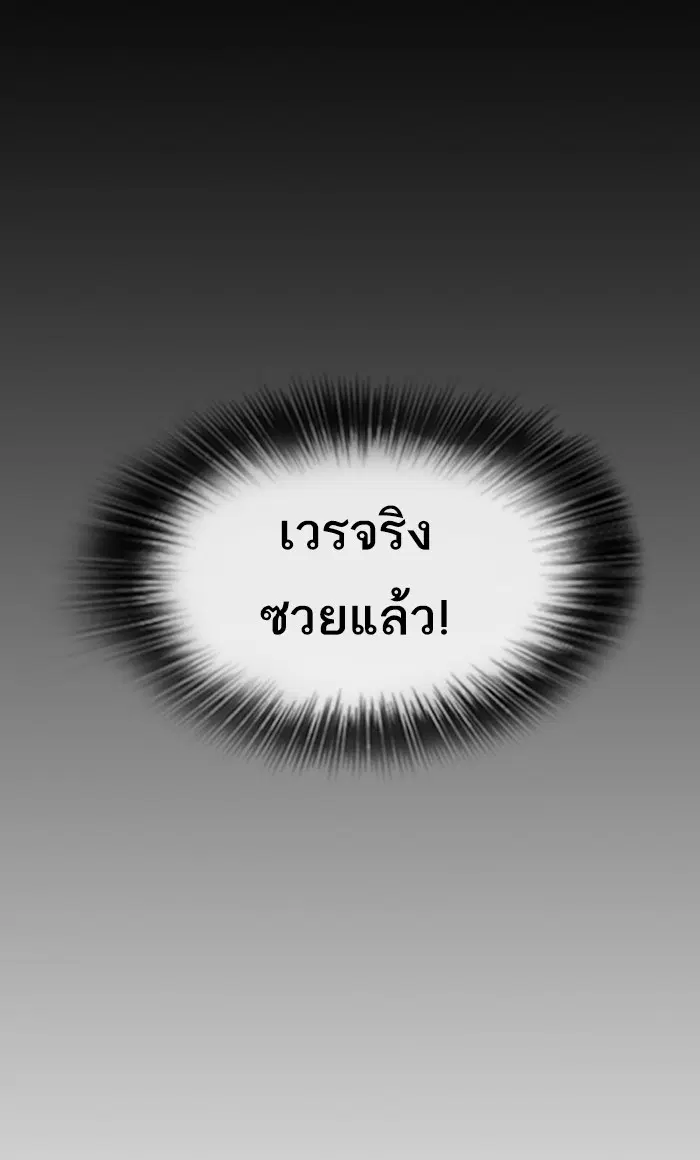Random Chat ตอนที่ 224 หน้า 46