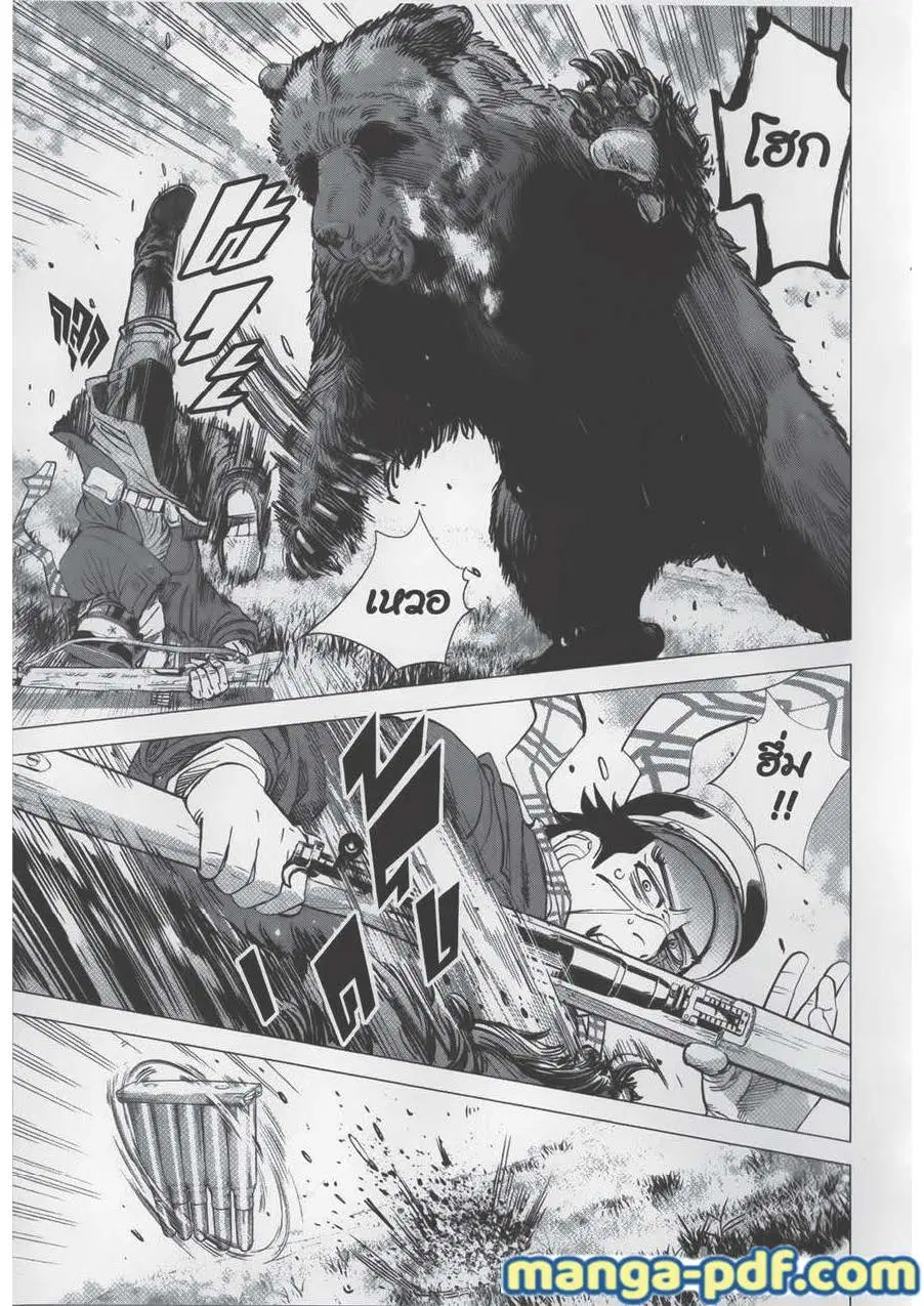 Golden Kamuy ตอนที่ 66 หน้า 7