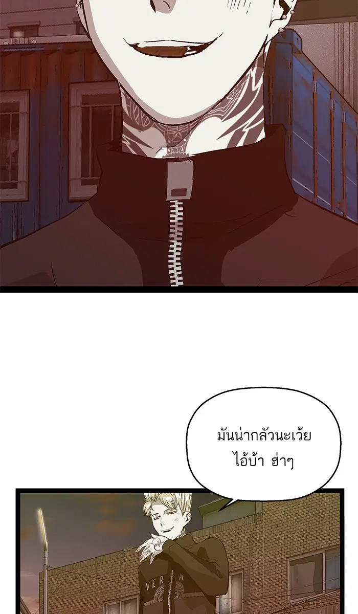 Weak Hero ตอนที่ 98 หน้า 83