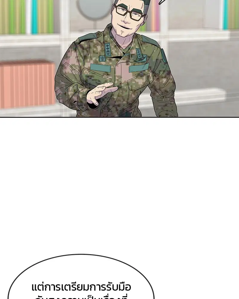 Kitchen Soldier ตอนที่ 96 หน้า 18