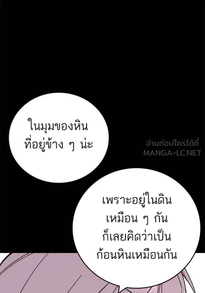 Study Group ตอนที่ 277 หน้า 22