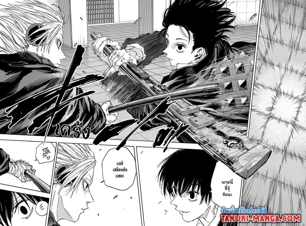 Sakamoto Days ตอนที่ 150 หน้า 12